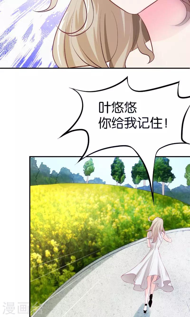 🍹婚爱恋曲 第20话 第32页