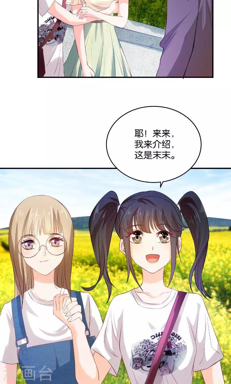 🍹婚爱恋曲 第20话 第36页