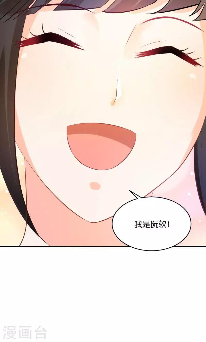 🍹婚爱恋曲 第20话 第38页