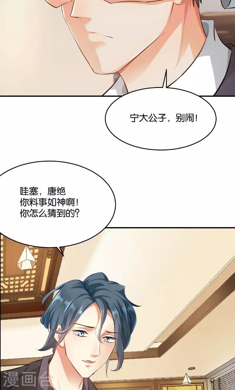 🍹婚爱恋曲 第20话 第41页