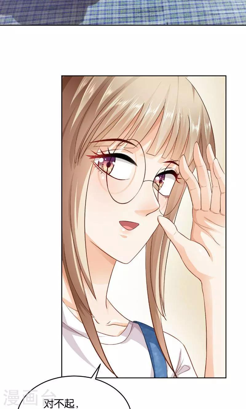 🍹婚爱恋曲 第22话 第30页