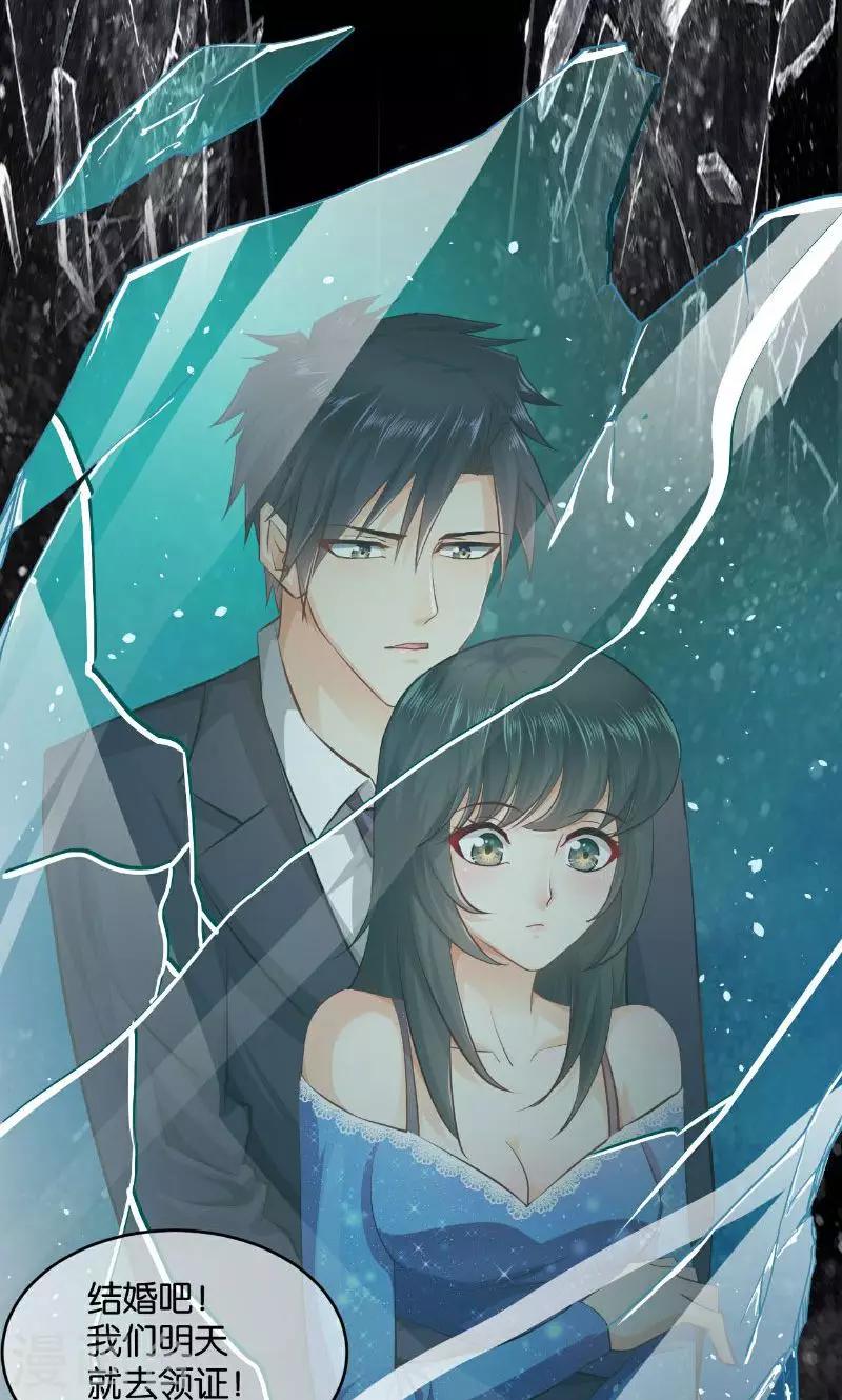 🍹婚爱恋曲 第22话 第42页