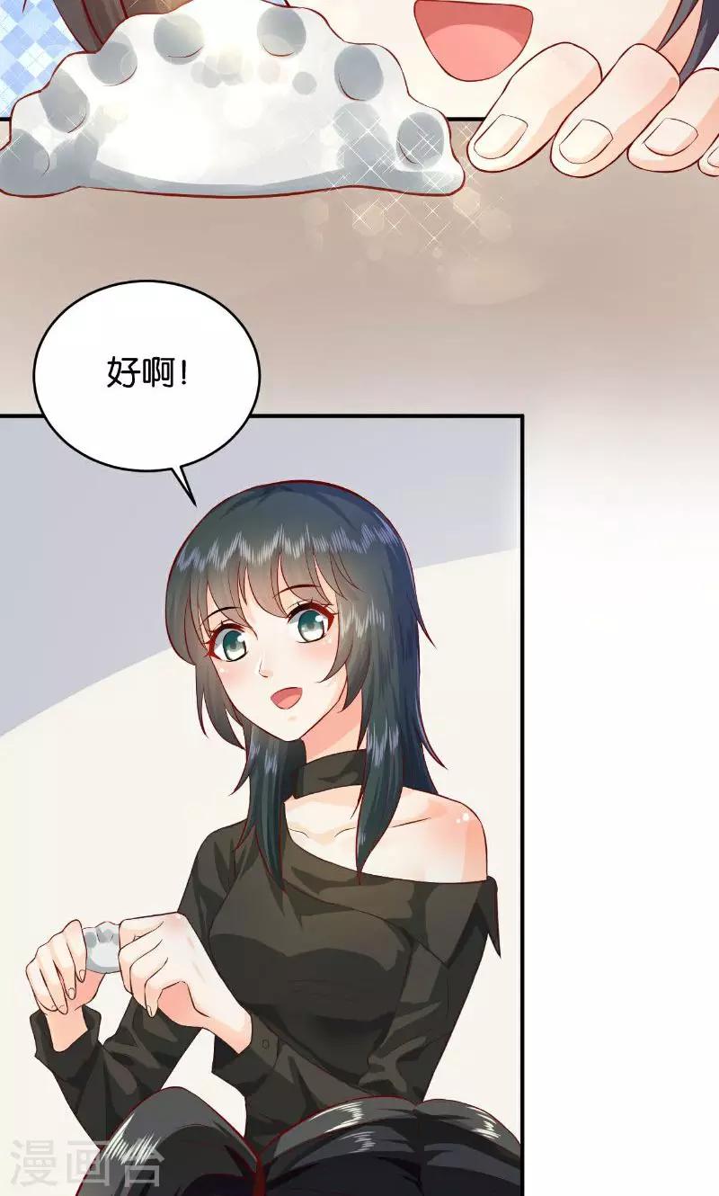 🍹婚爱恋曲 第24话 第12页