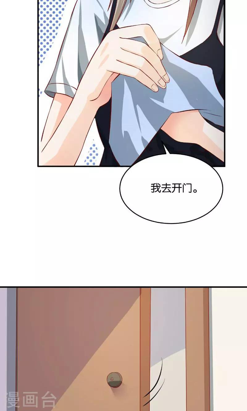 🍹婚爱恋曲 第24话 第16页