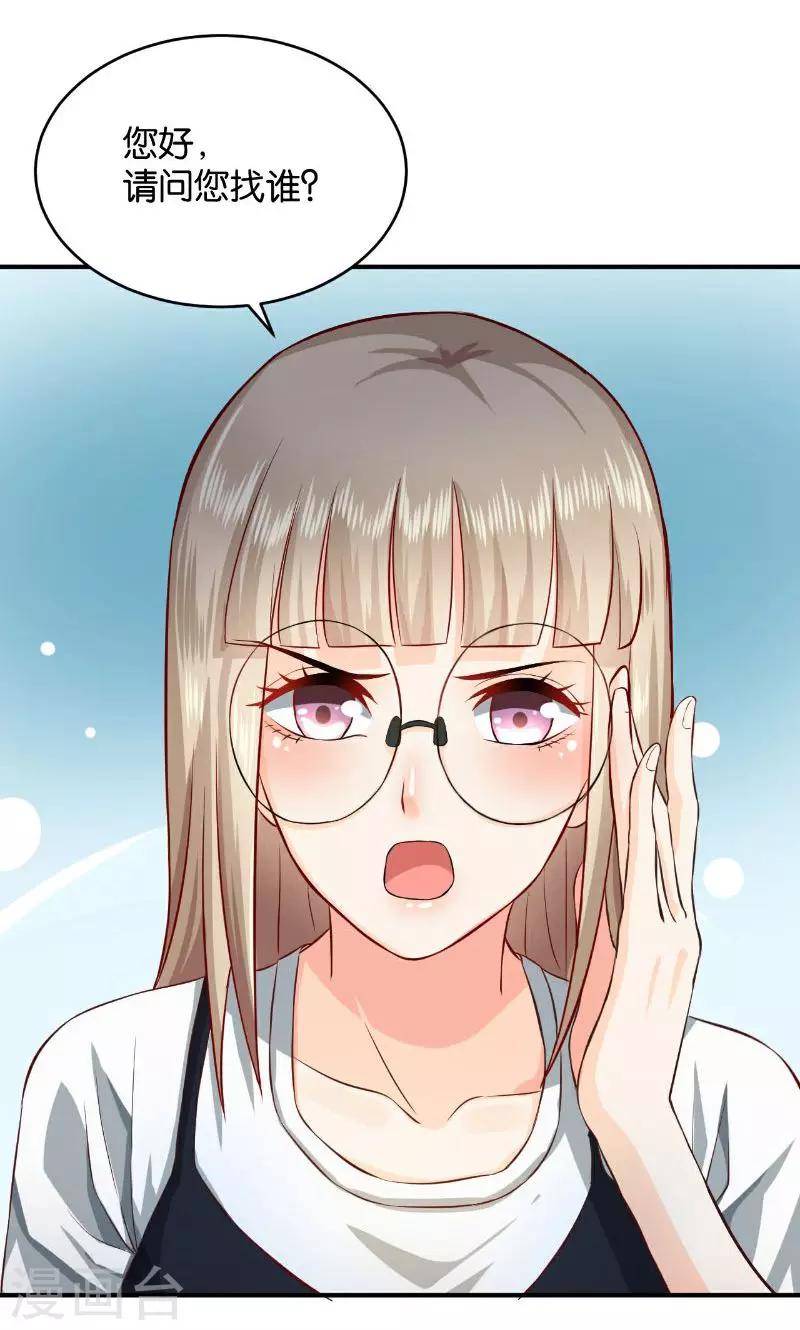🍹婚爱恋曲 第24话 第19页