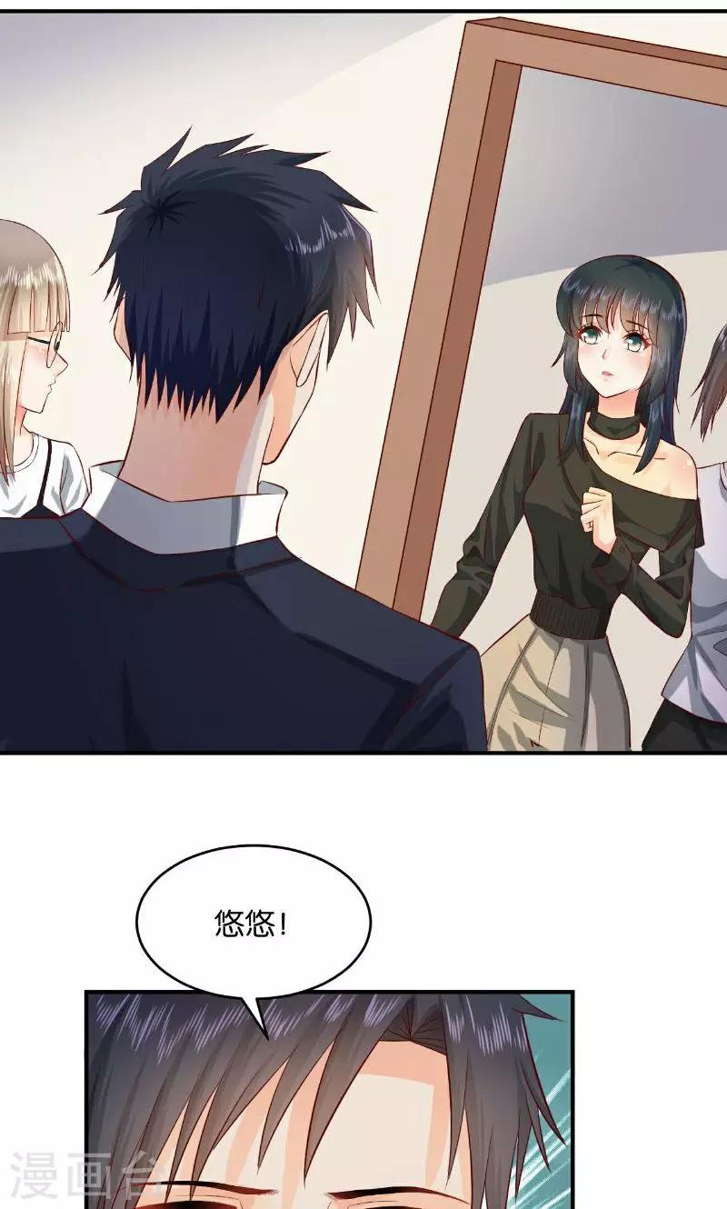 🍹婚爱恋曲 第24话 第24页