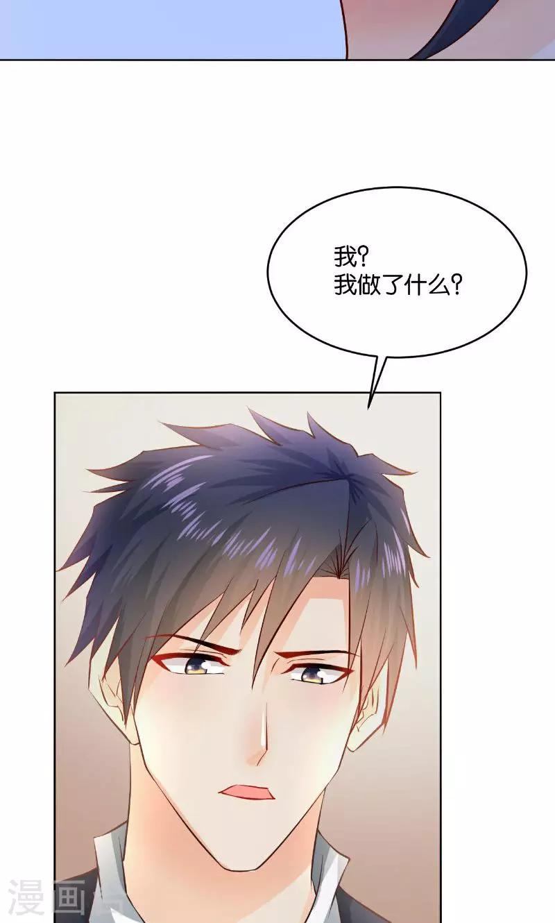 🍹婚爱恋曲 第24话 第37页