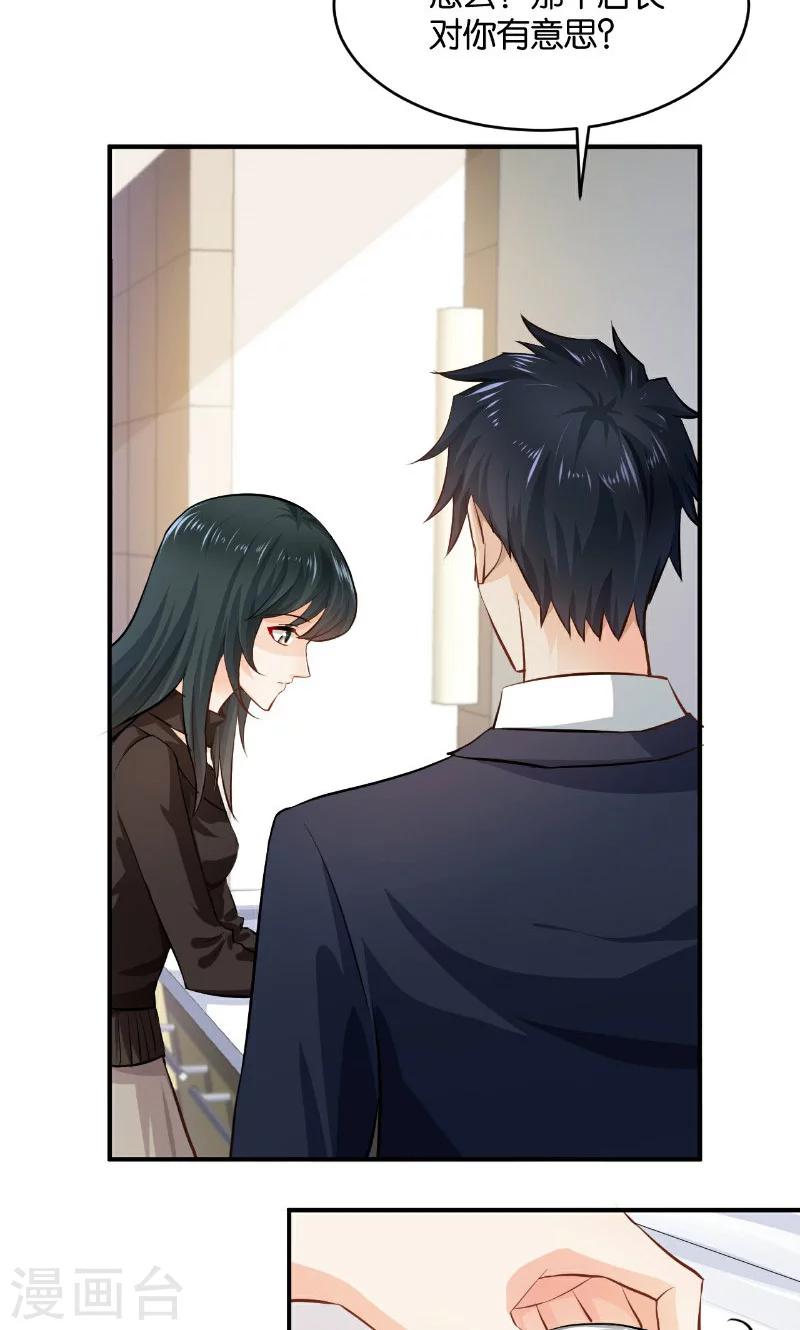🍹婚爱恋曲 第26话 第14页