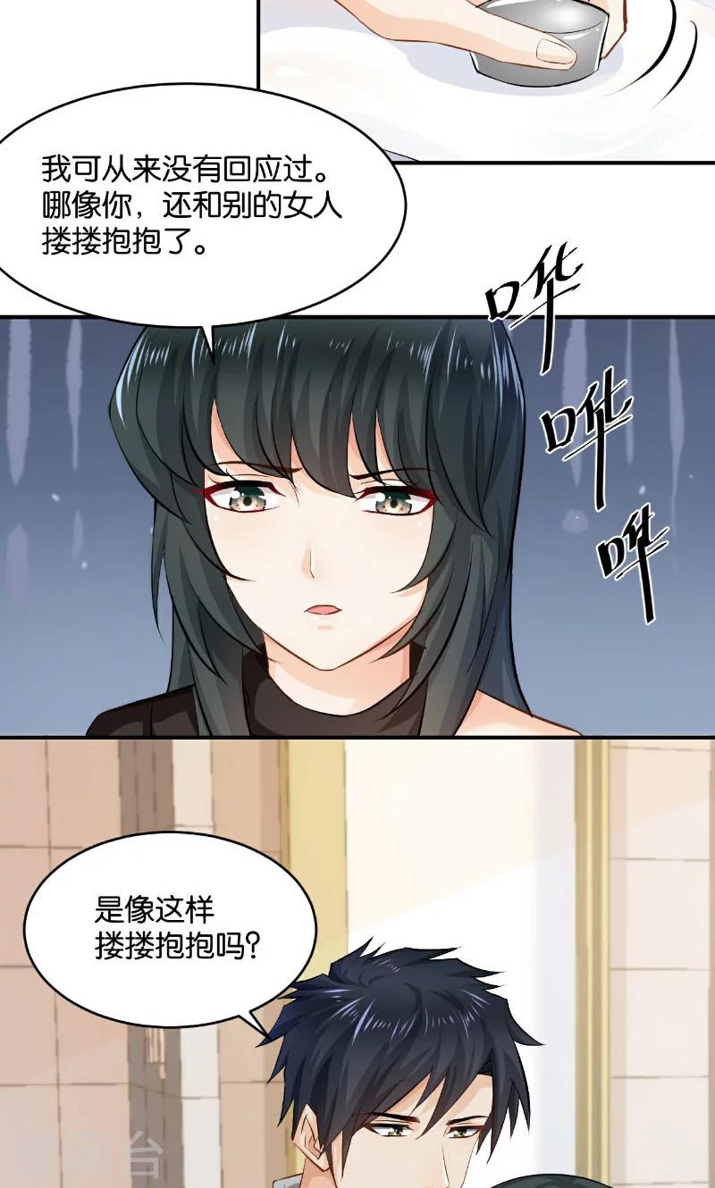 🍹婚爱恋曲 第26话 第15页
