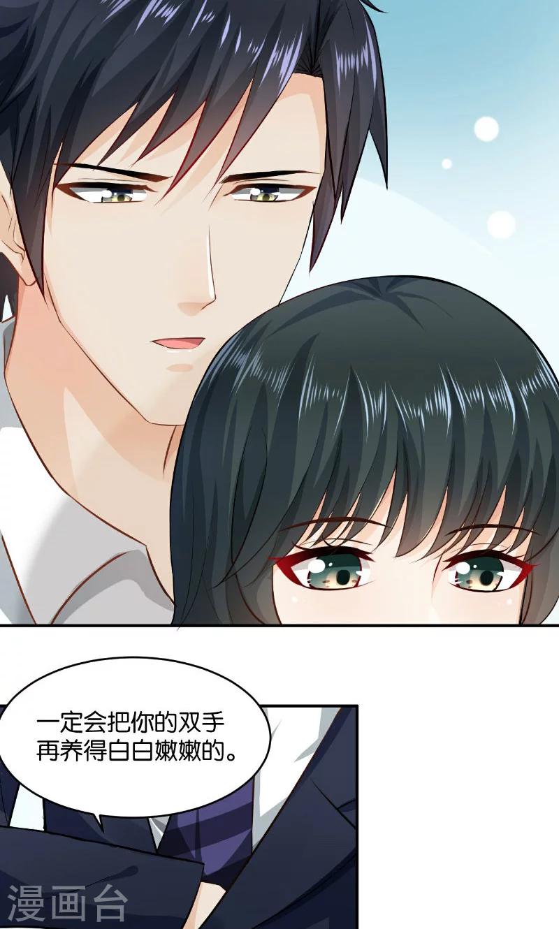 🍹婚爱恋曲 第26话 第19页