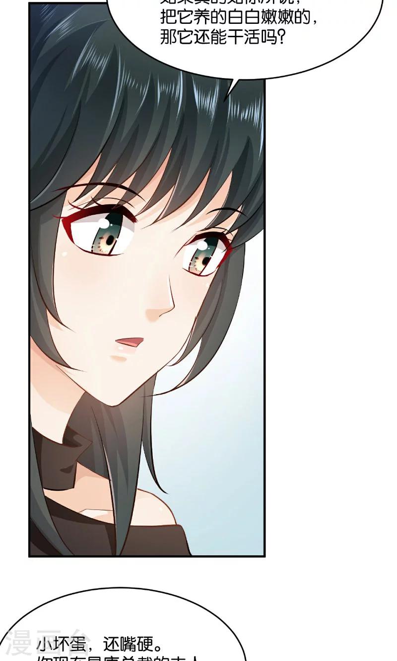 🍹婚爱恋曲 第26话 第21页