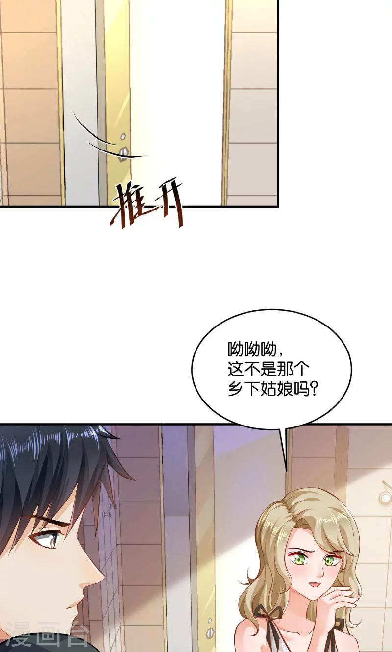 🍹婚爱恋曲 第26话 第25页