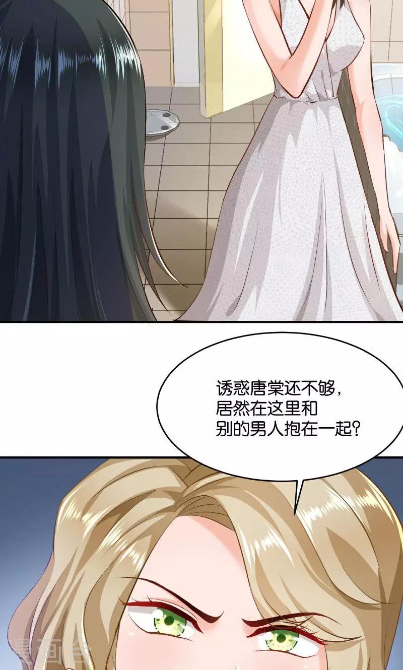🍹婚爱恋曲 第26话 第26页