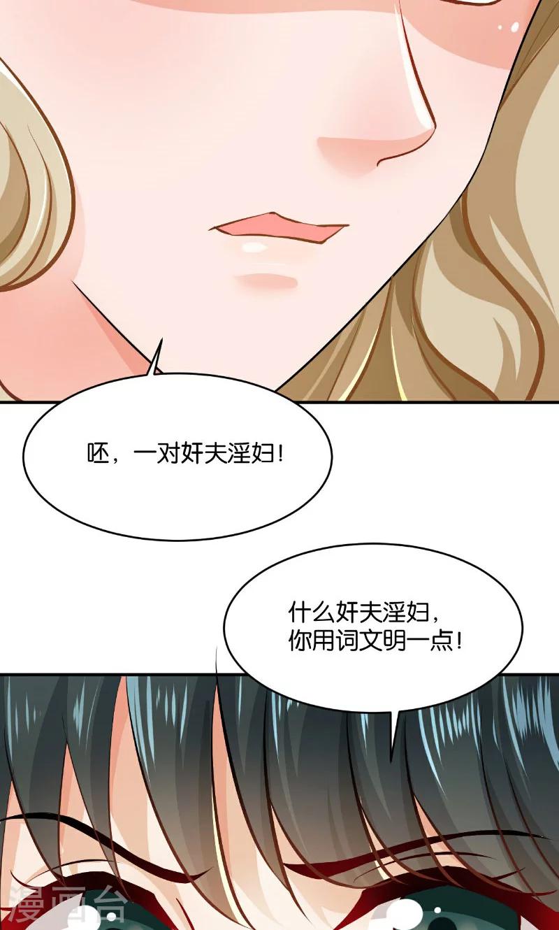 🍹婚爱恋曲 第26话 第28页