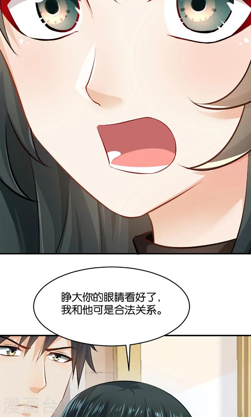 🍹婚爱恋曲 第26话 第29页