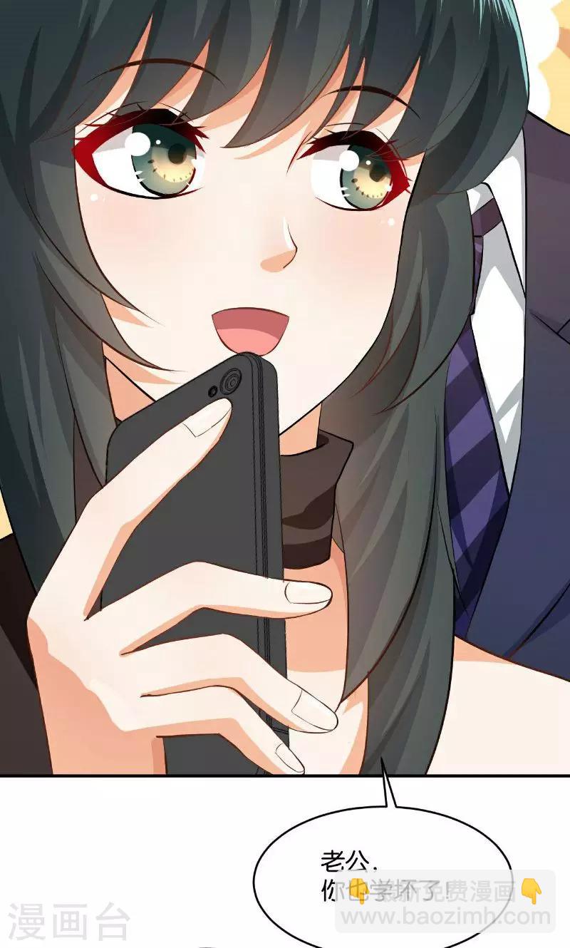 🍹婚爱恋曲 第26话 第38页