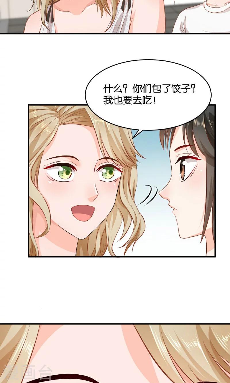 🍹婚爱恋曲 第26话 第41页