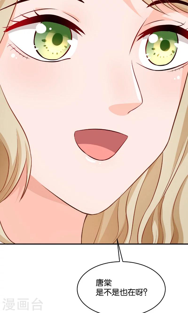 🍹婚爱恋曲 第26话 第42页