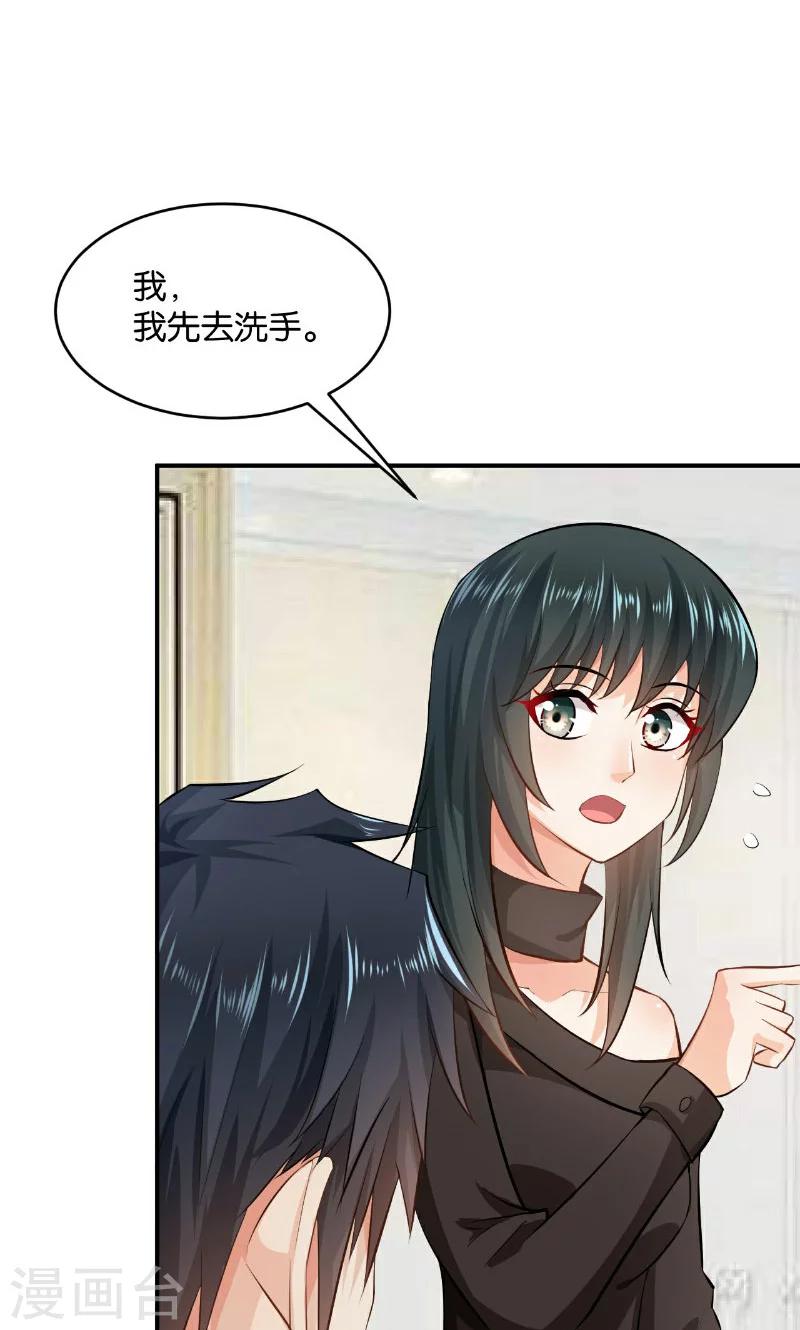 🍹婚爱恋曲 第26话 第7页