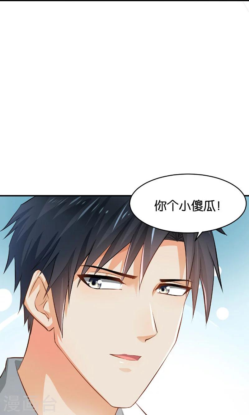 🍹婚爱恋曲 第28话 第10页