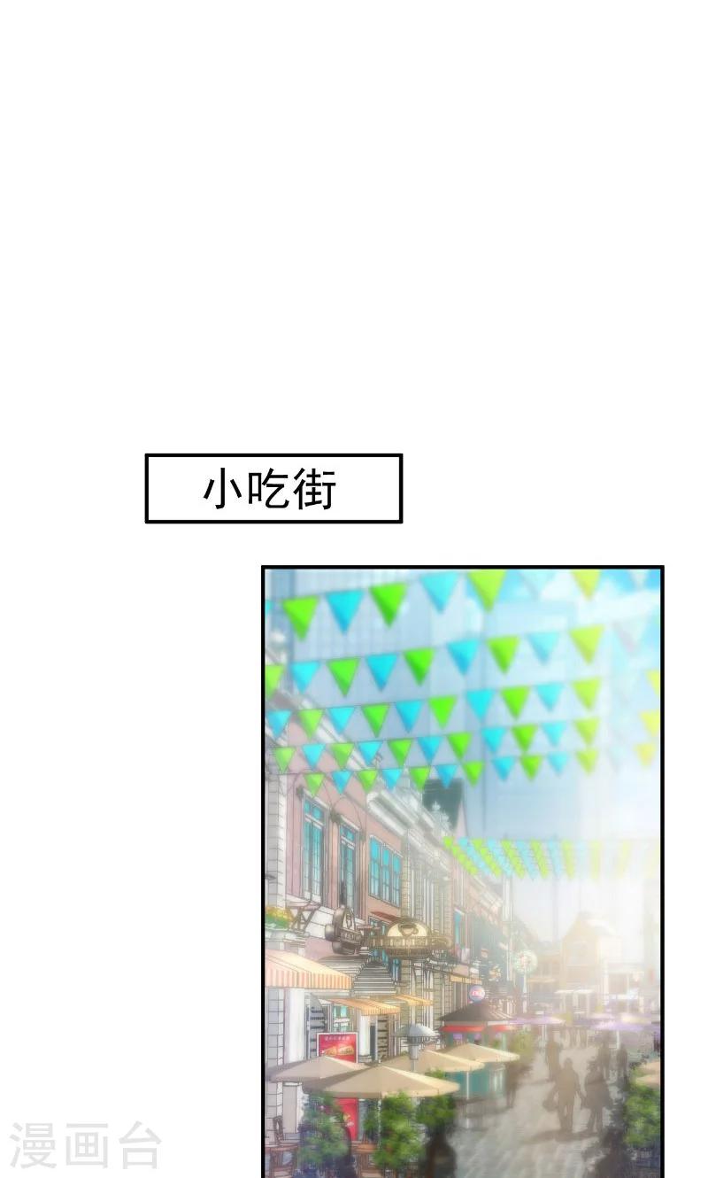 🍹婚爱恋曲 第28话 第15页