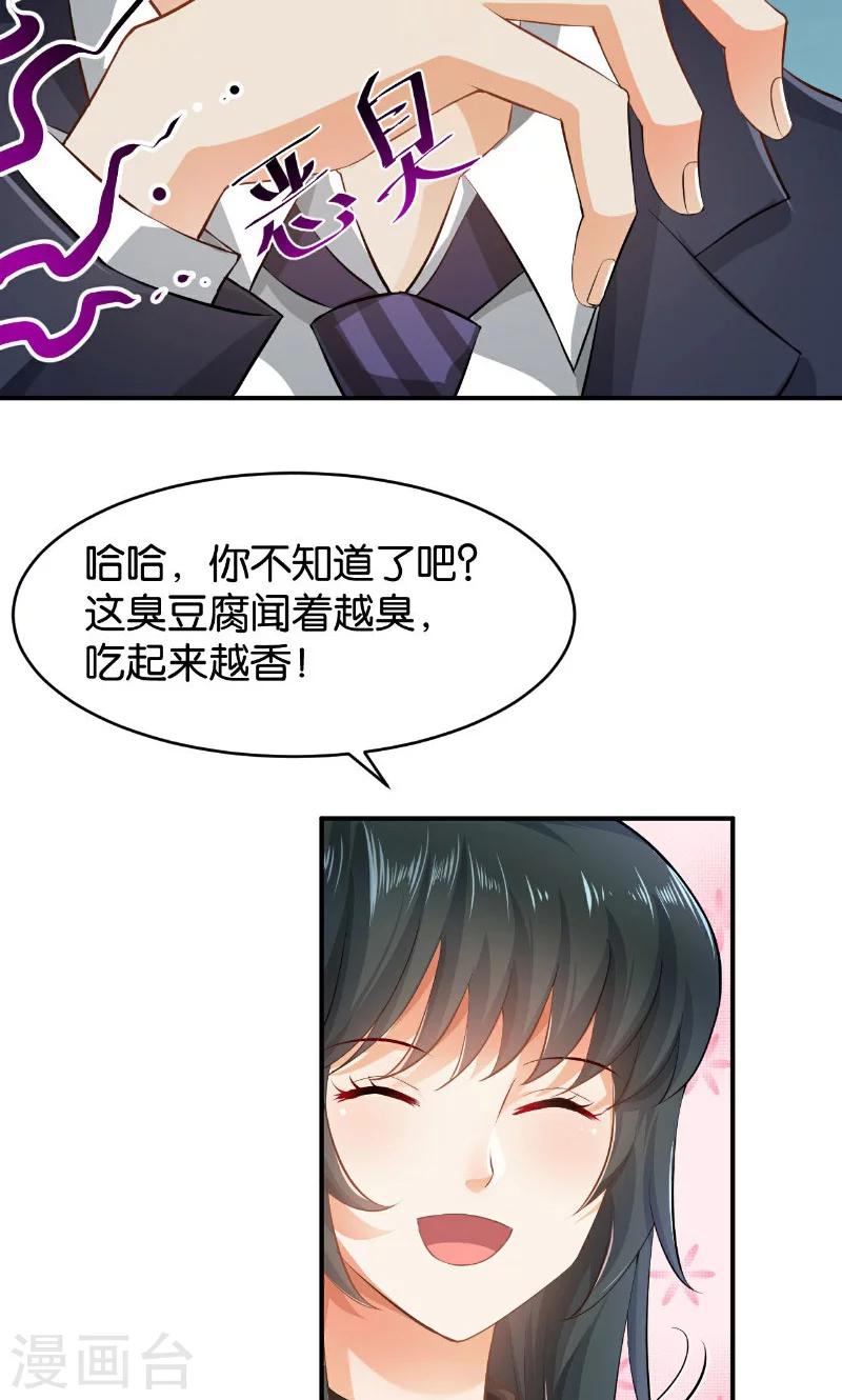 🍹婚爱恋曲 第28话 第19页
