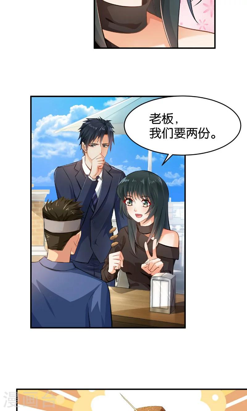 🍹婚爱恋曲 第28话 第20页