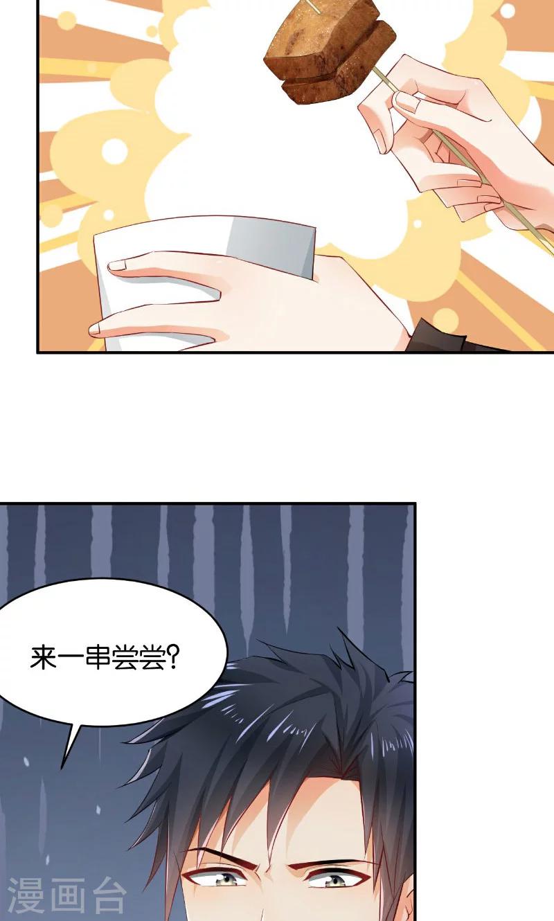 🍹婚爱恋曲 第28话 第21页