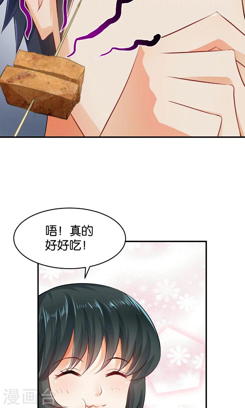 🍹婚爱恋曲 第28话 第23页