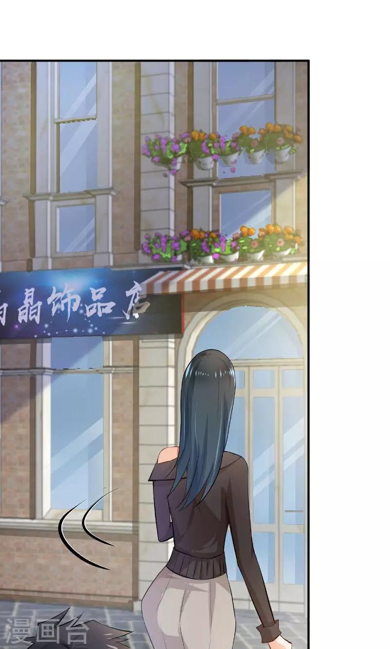 🍹婚爱恋曲 第28话 第33页