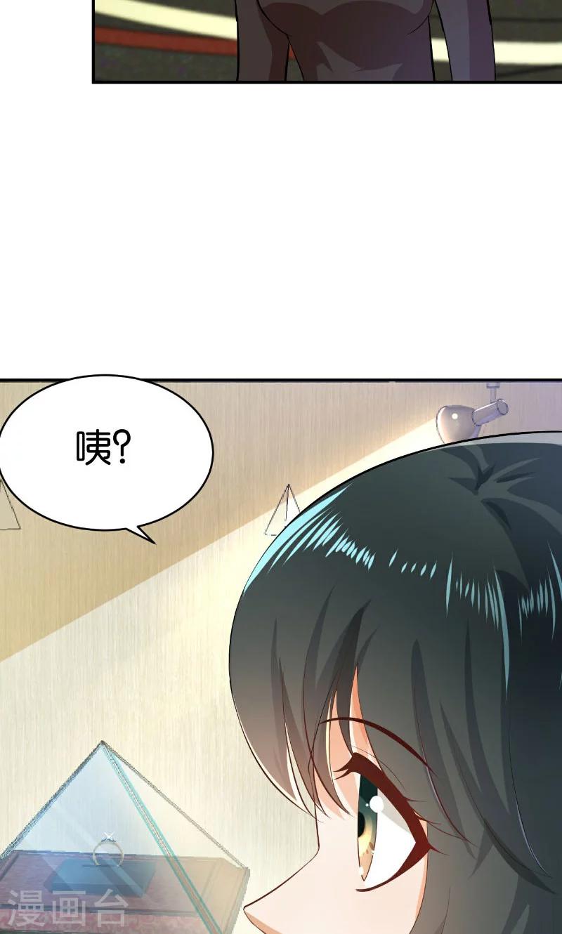 🍹婚爱恋曲 第28话 第37页