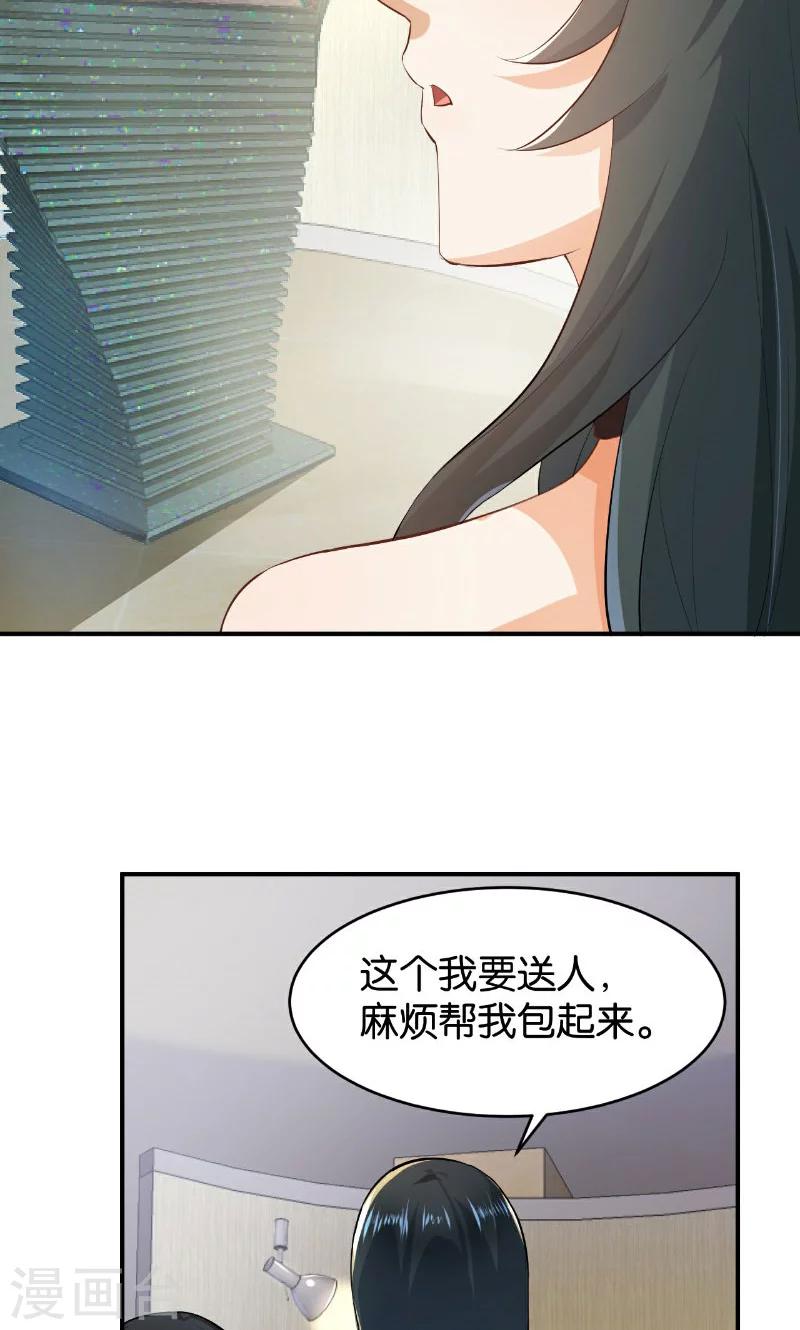 🍹婚爱恋曲 第28话 第38页
