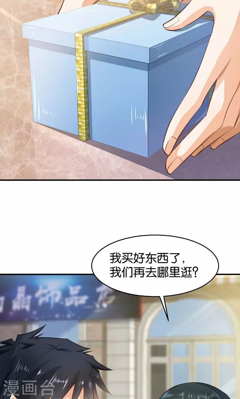 🍹婚爱恋曲 第28话 第40页