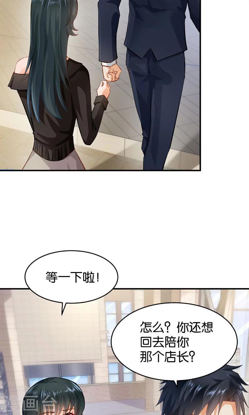 🍹婚爱恋曲 第28话 第6页