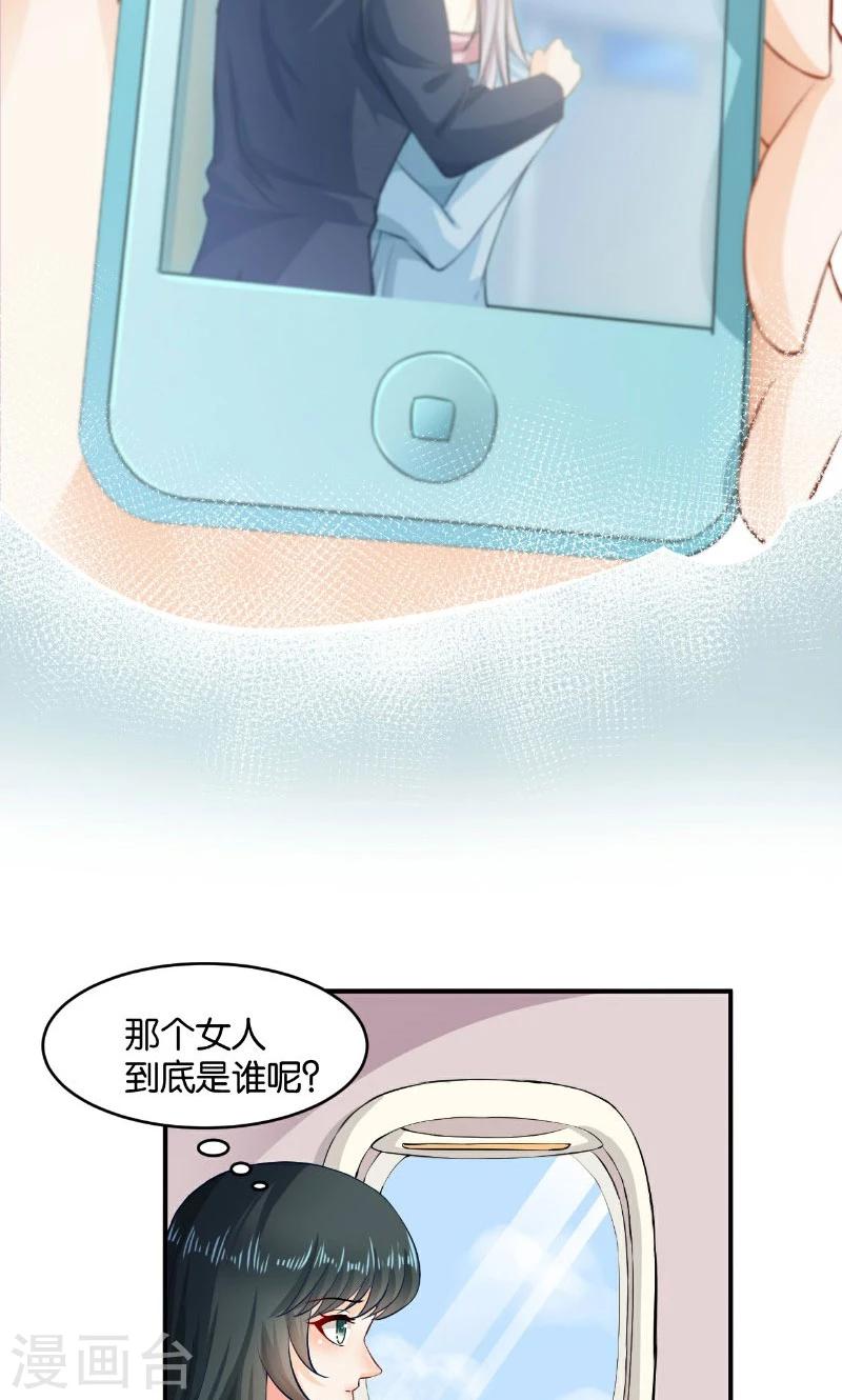 🍹婚爱恋曲 第30话 第10页
