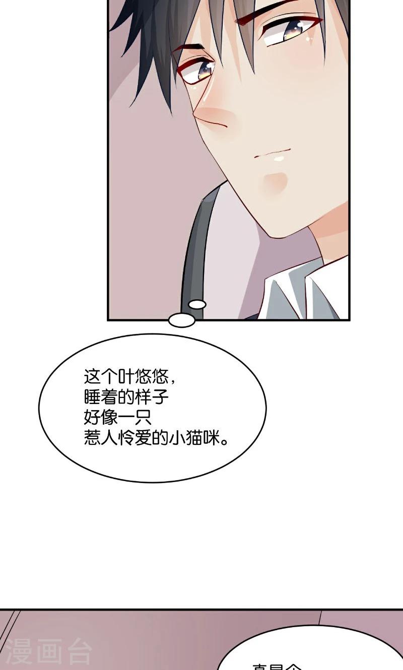 🍹婚爱恋曲 第30话 第16页