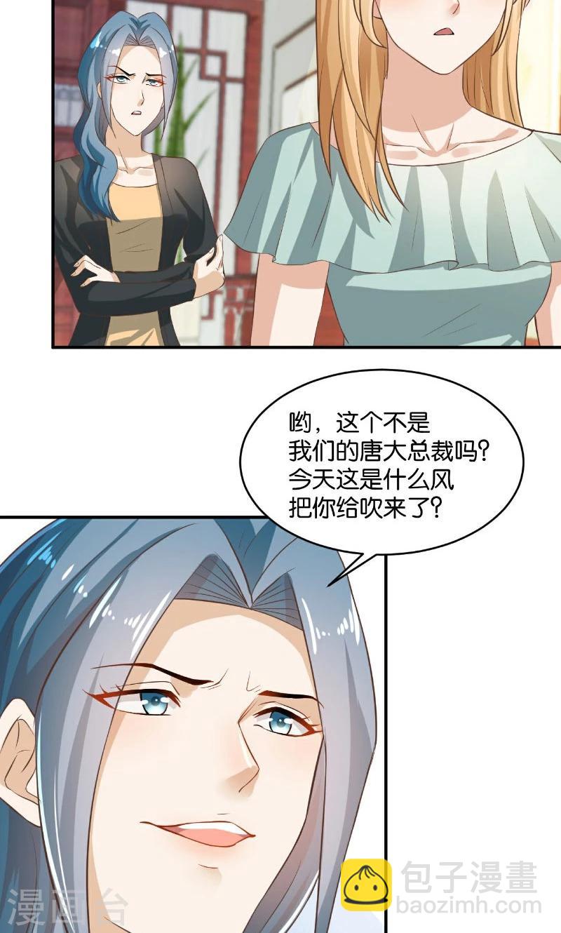 🍹婚爱恋曲 第30话 第22页