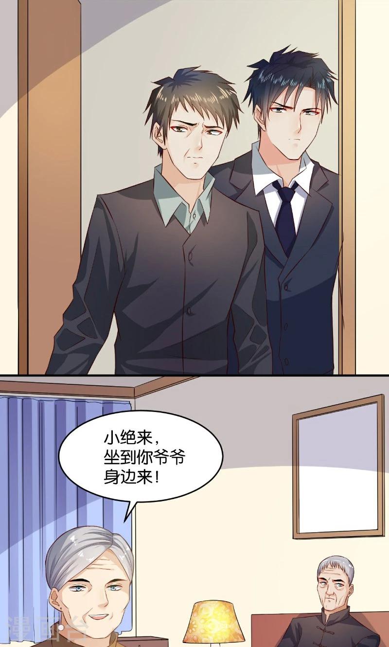🍹婚爱恋曲 第30话 第29页