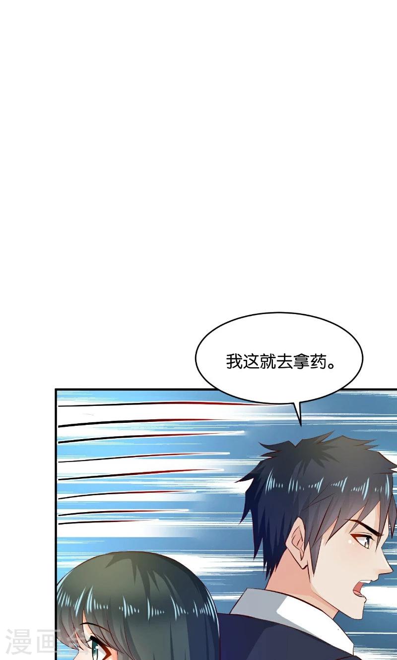 🍹婚爱恋曲 第30话 第37页