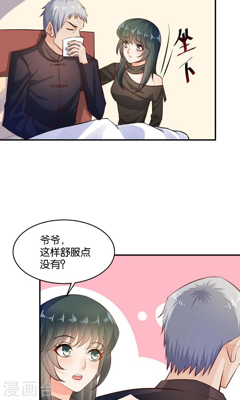🍹婚爱恋曲 第30话 第39页
