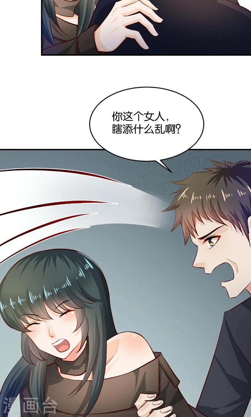 🍹婚爱恋曲 第30话 第40页