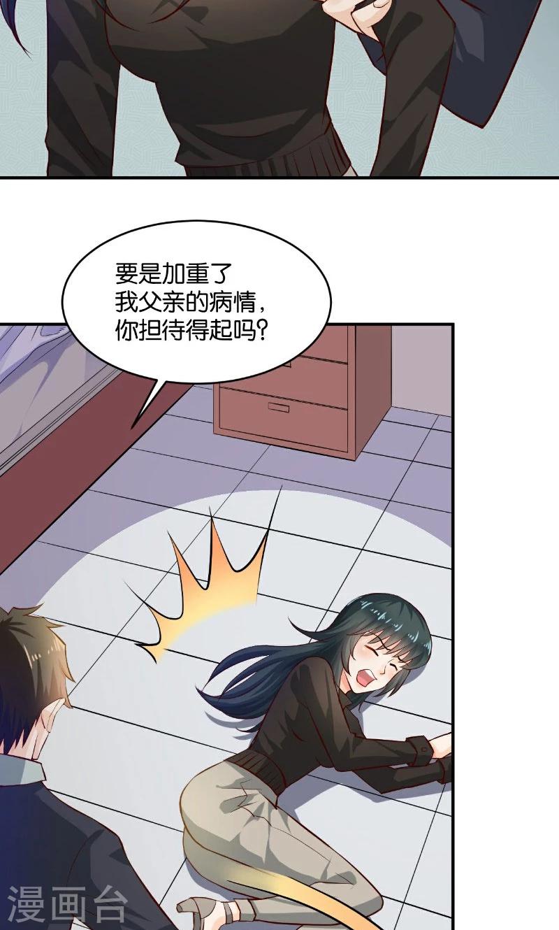 🍹婚爱恋曲 第30话 第41页