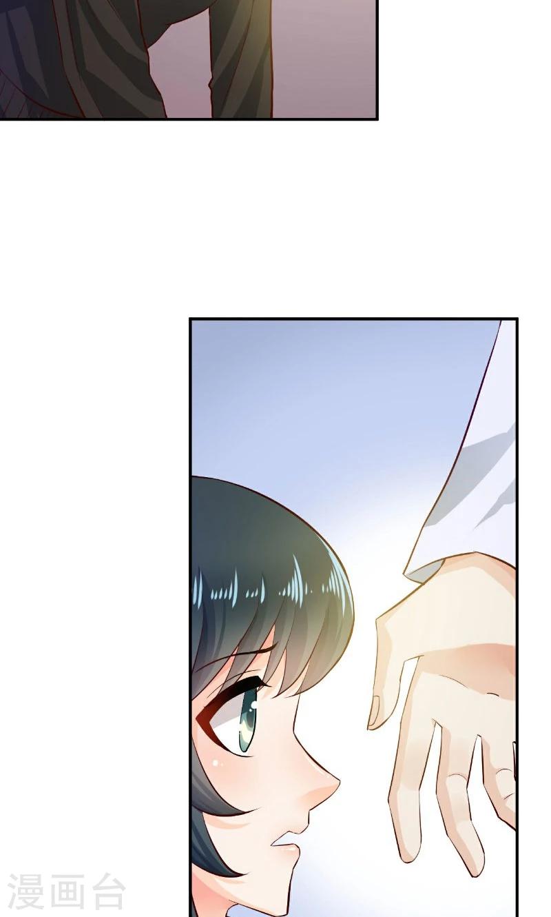 🍹婚爱恋曲 第30话 第43页