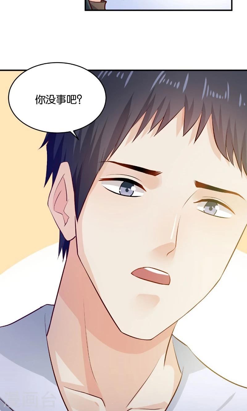 🍹婚爱恋曲 第30话 第44页