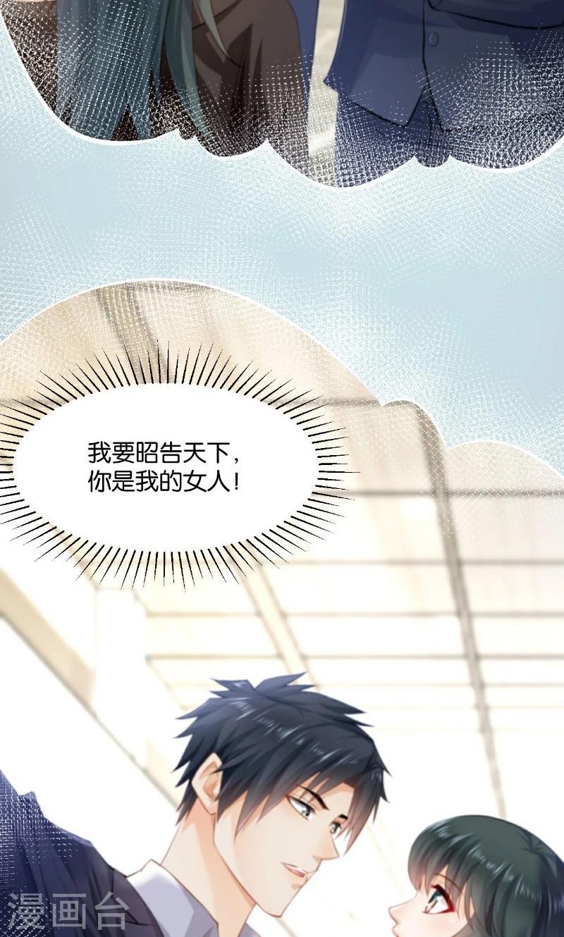 🍹婚爱恋曲 第30话 第7页