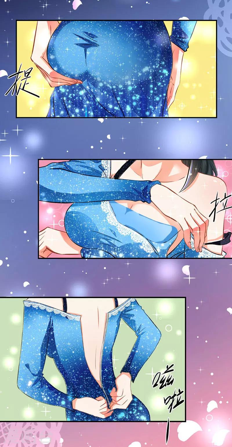 🍹婚爱恋曲 第4话 第13页
