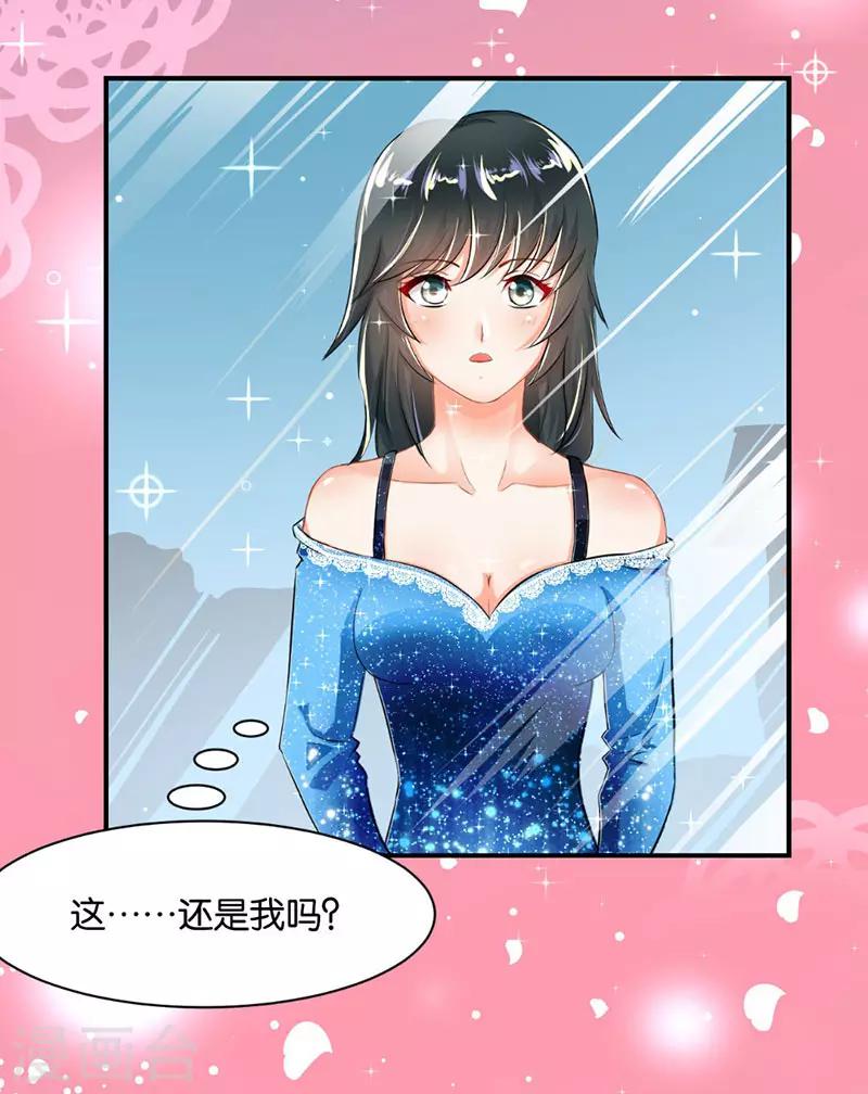 🍹婚爱恋曲 第4话 第14页