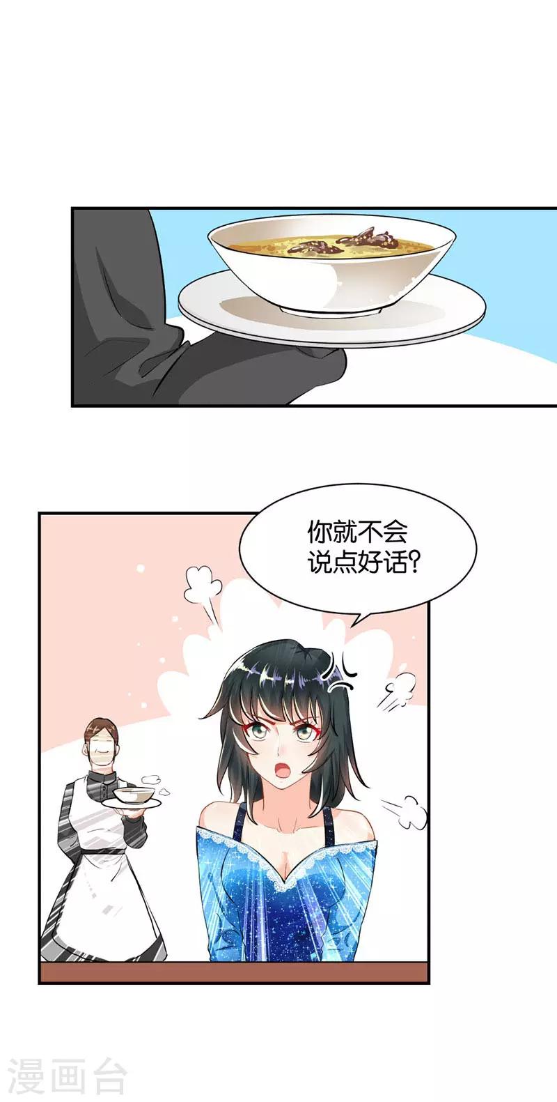 🍹婚爱恋曲 第4话 第18页