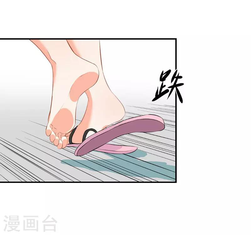 🍹婚爱恋曲 第4话 第6页
