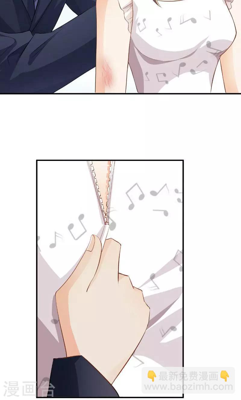 🍹婚爱恋曲 第34话 第10页